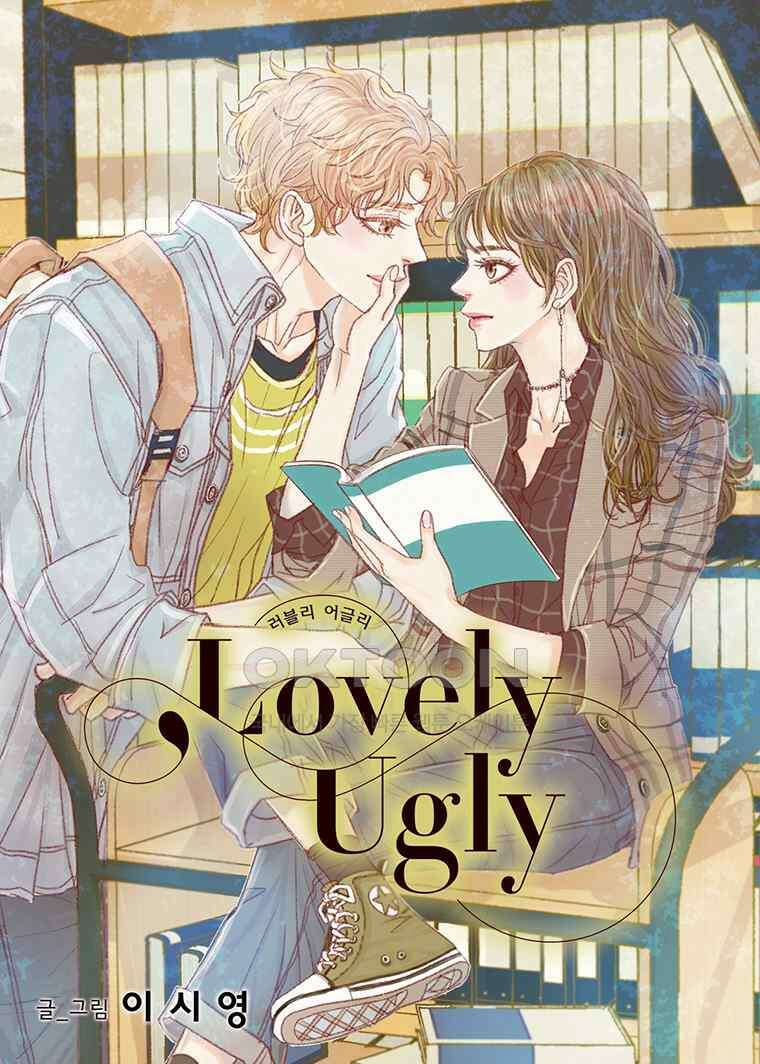 러블리 어글리(Lovely Ugly) 101화 1
