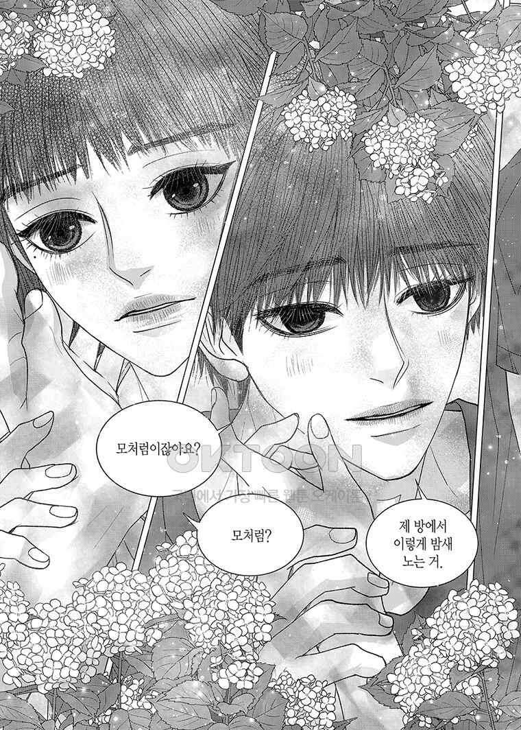러블리 어글리(Lovely Ugly) 101화 3