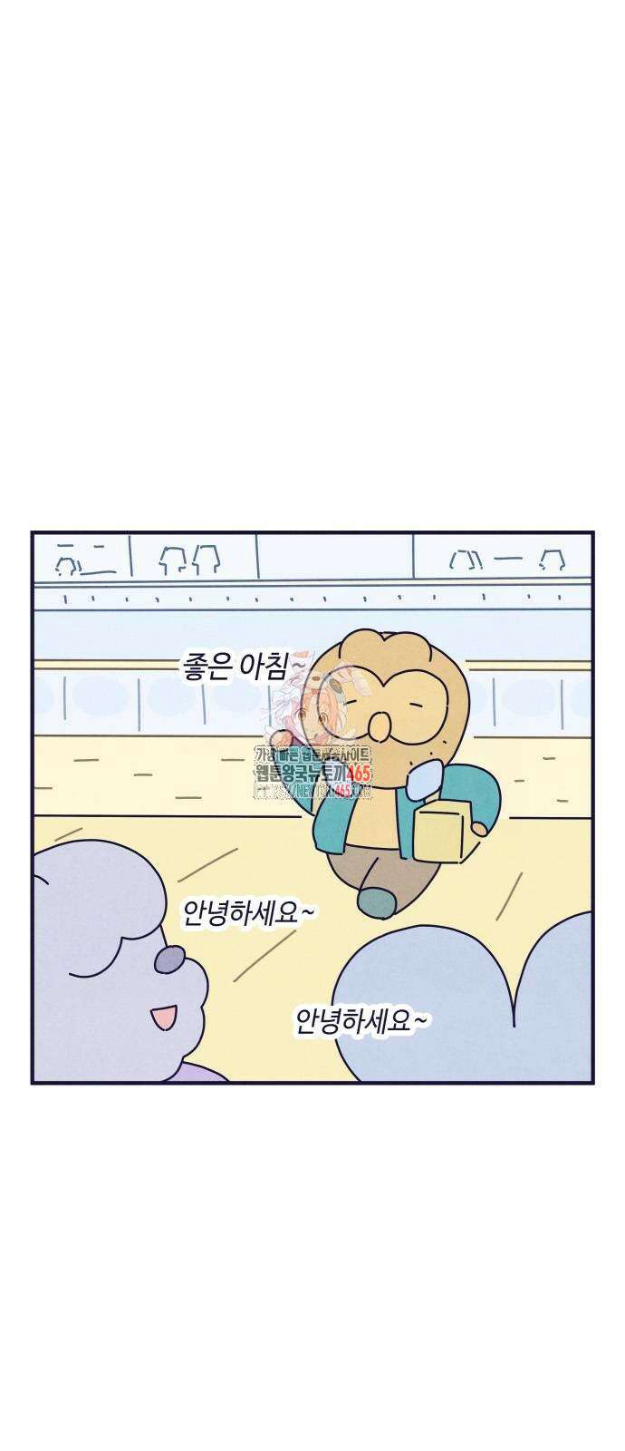 명품관의 진상 8화 1