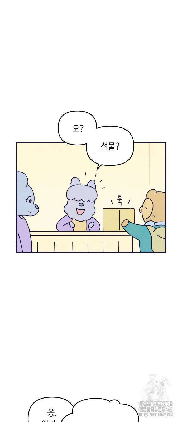 명품관의 진상 8화 2