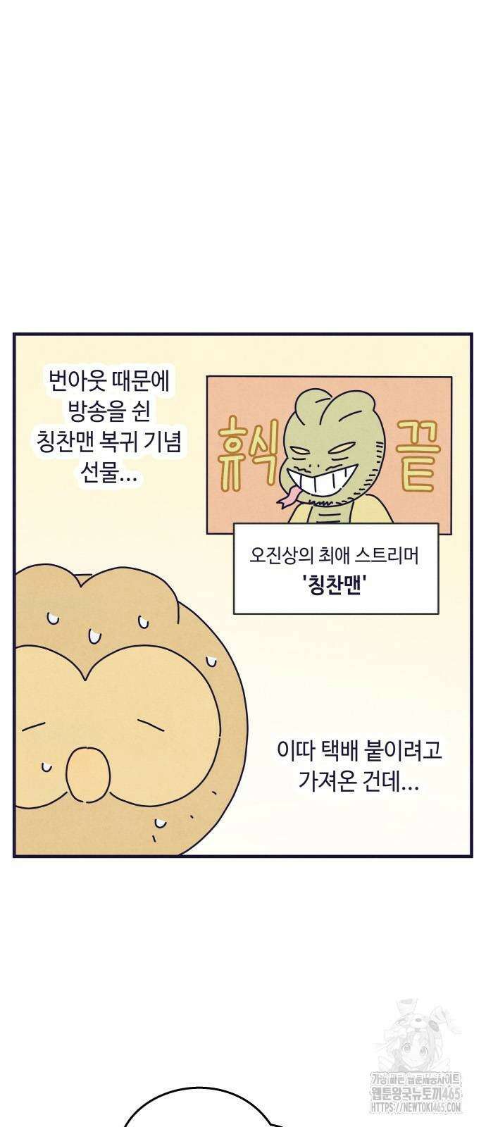 명품관의 진상 8화 5