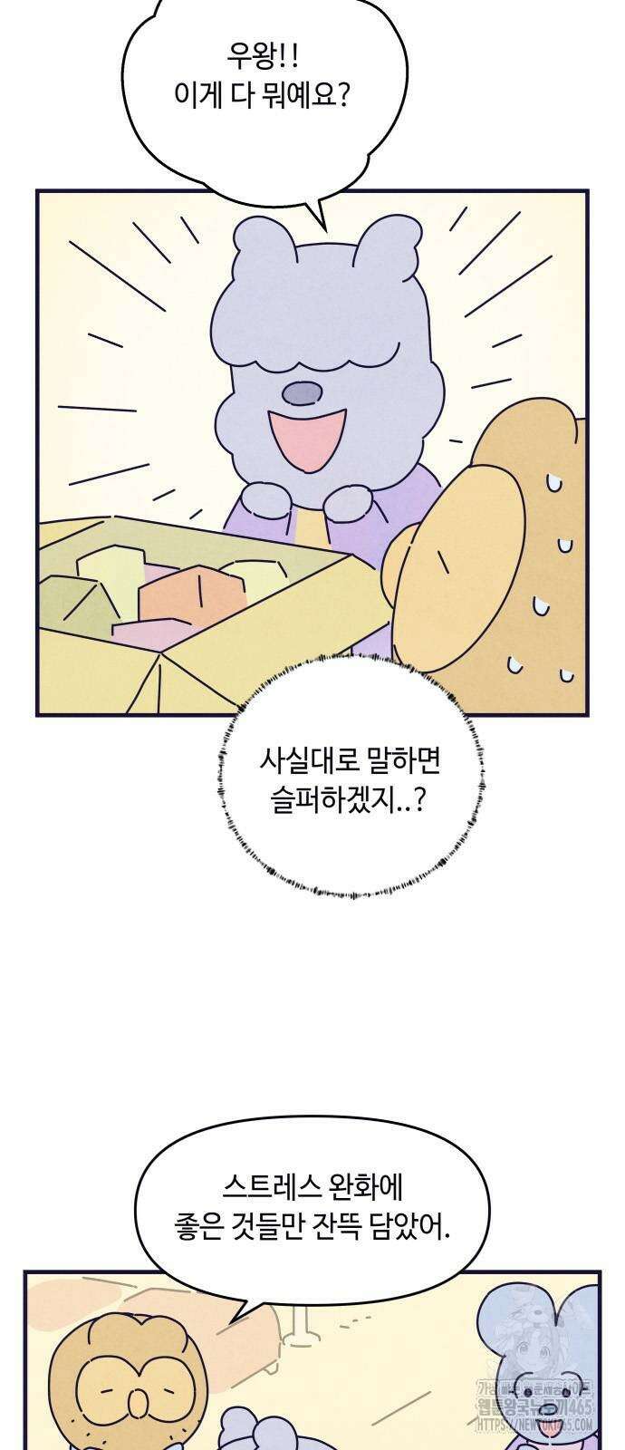 명품관의 진상 8화 6