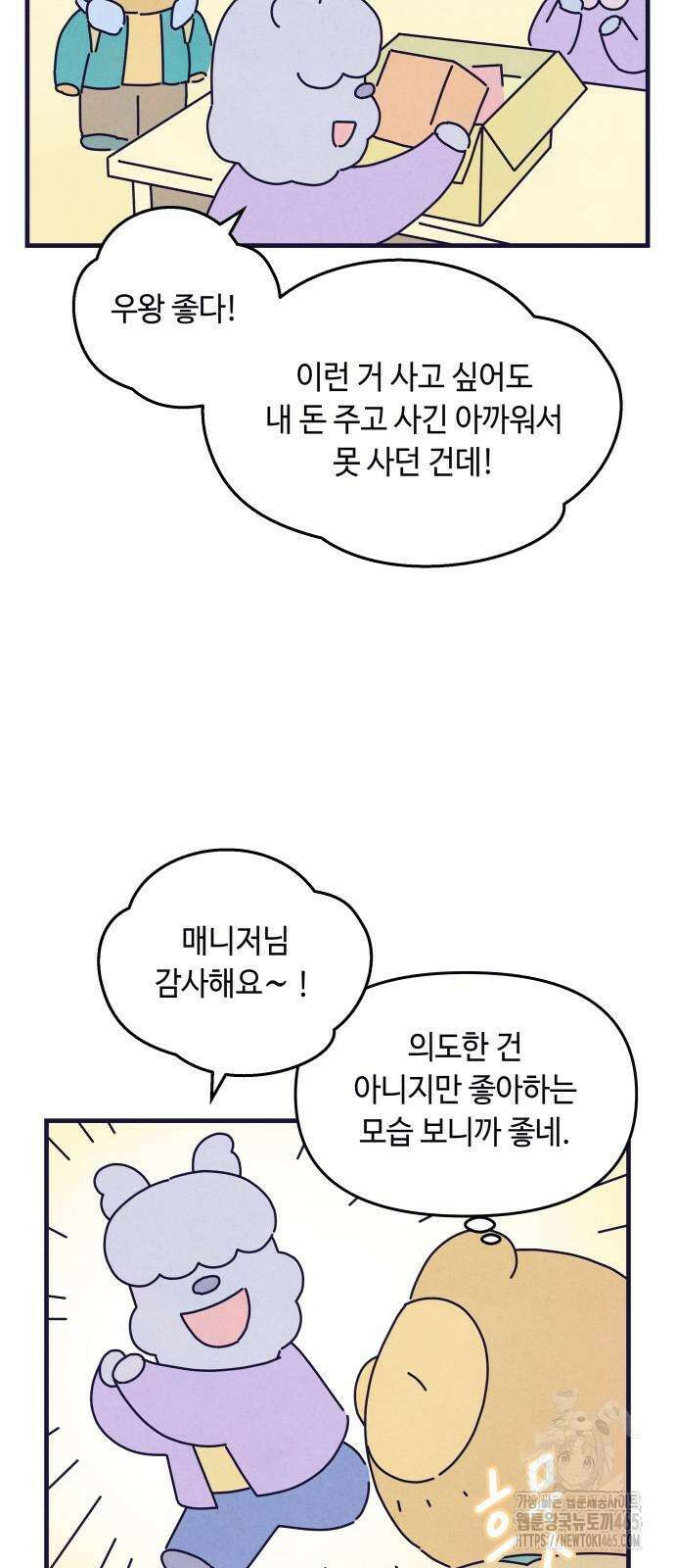 명품관의 진상 8화 7