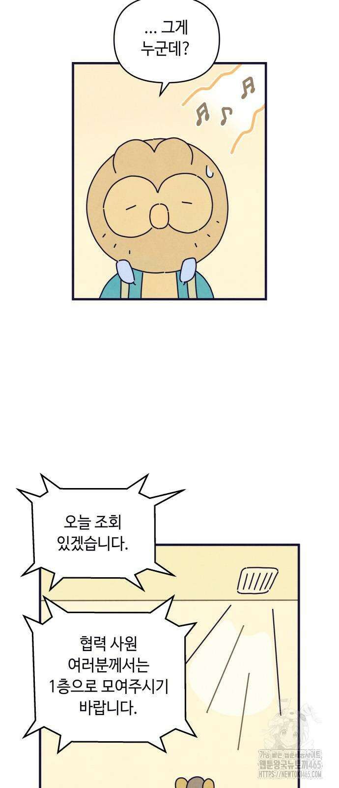 명품관의 진상 8화 10