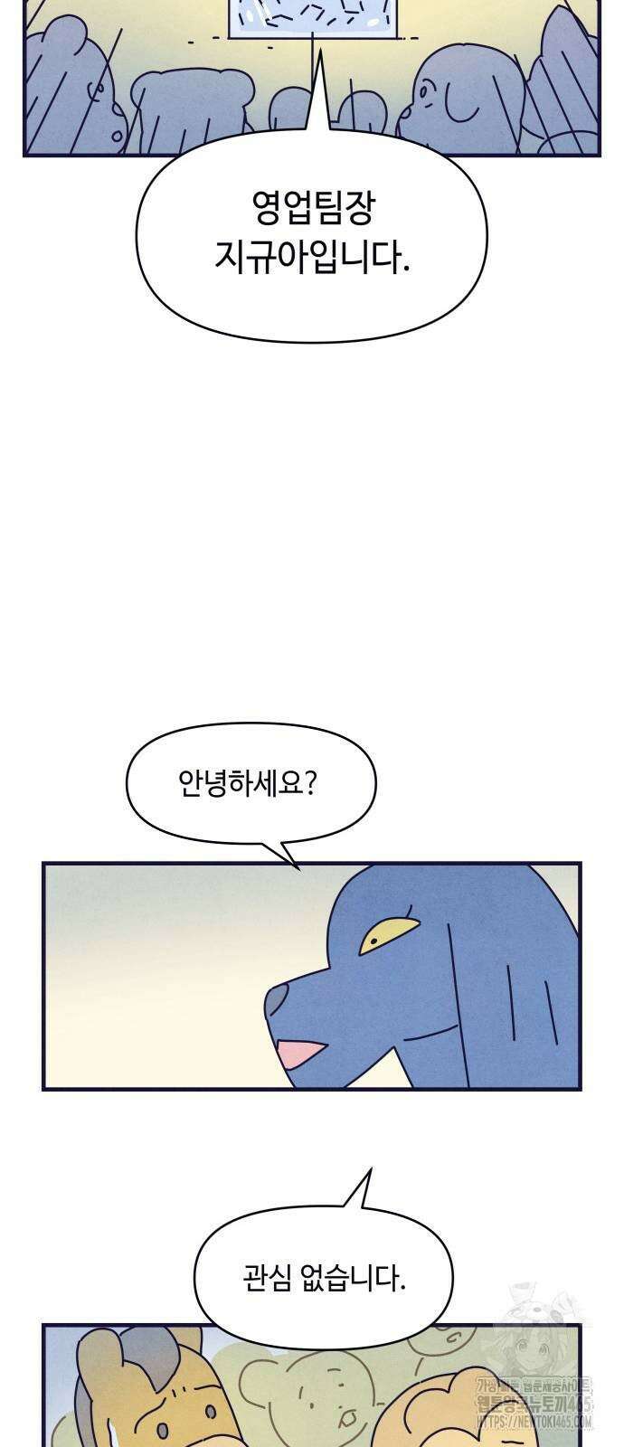 명품관의 진상 8화 17