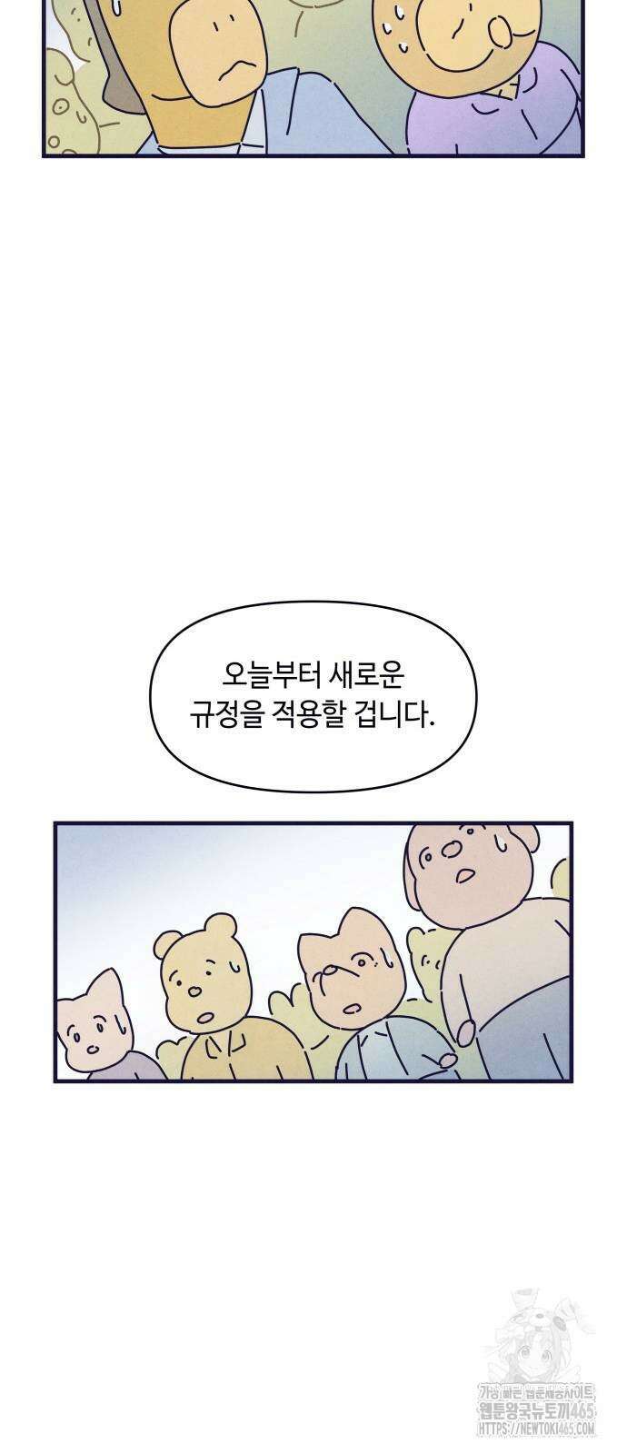명품관의 진상 8화 18