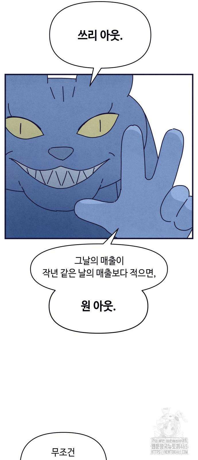 명품관의 진상 8화 19