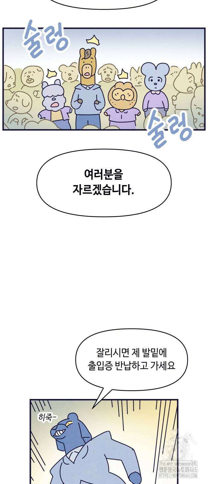 명품관의 진상 8화 21