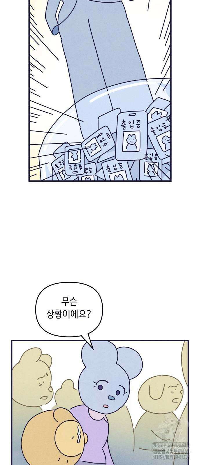 명품관의 진상 8화 22