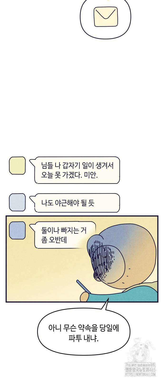 명품관의 진상 8화 34