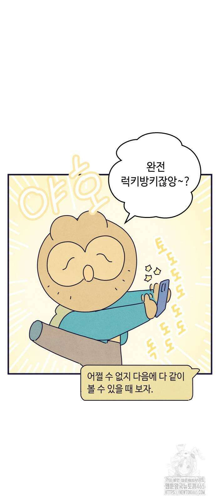 명품관의 진상 8화 35