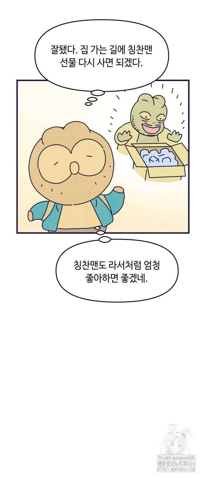 명품관의 진상 8화 36