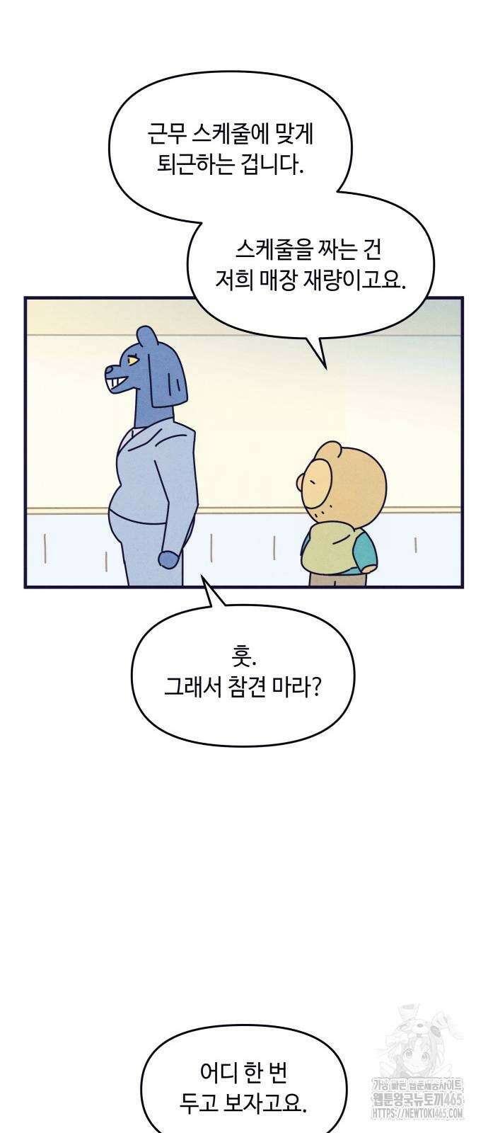 명품관의 진상 8화 39