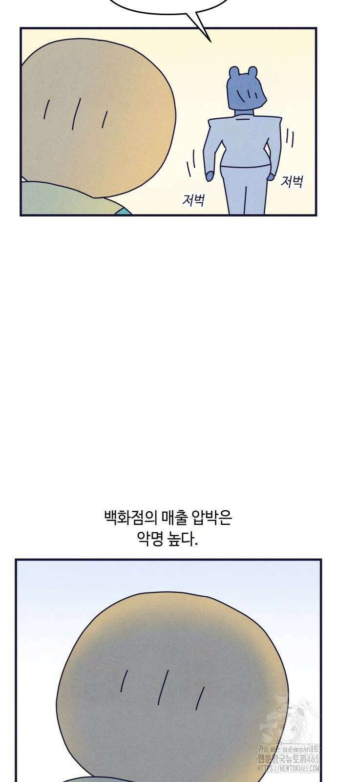 명품관의 진상 8화 40