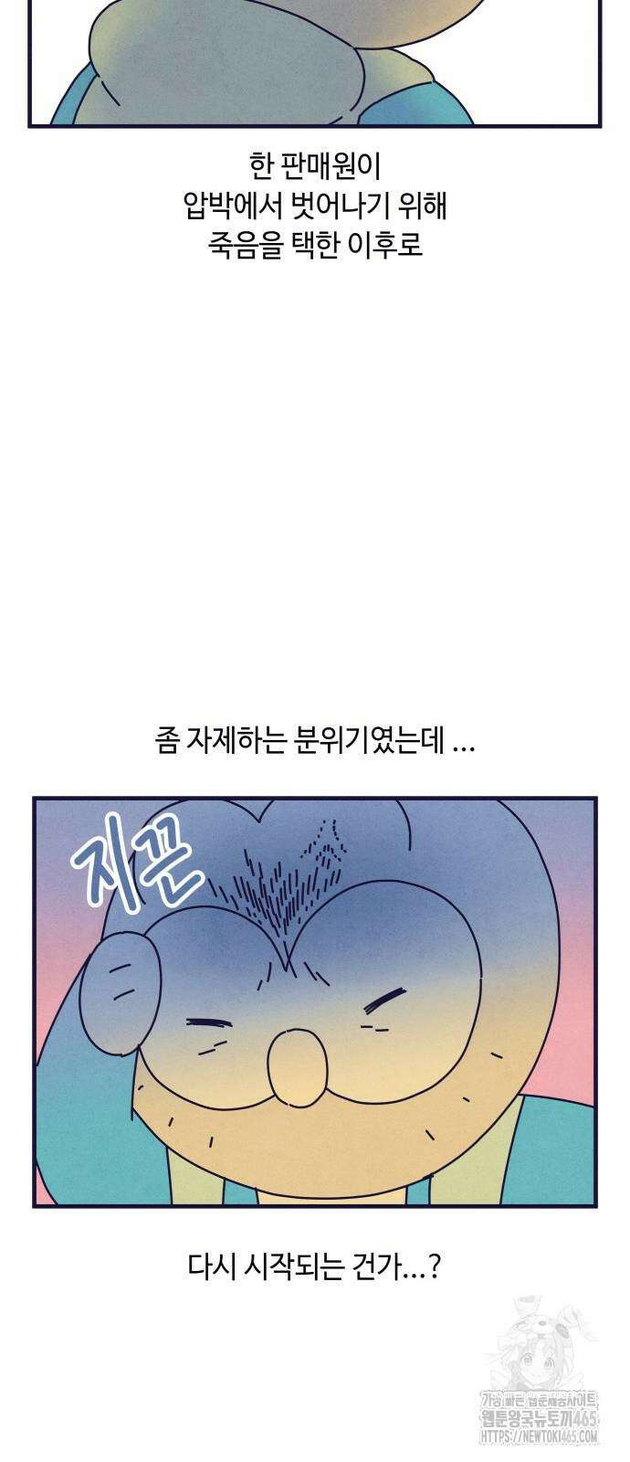 명품관의 진상 8화 41