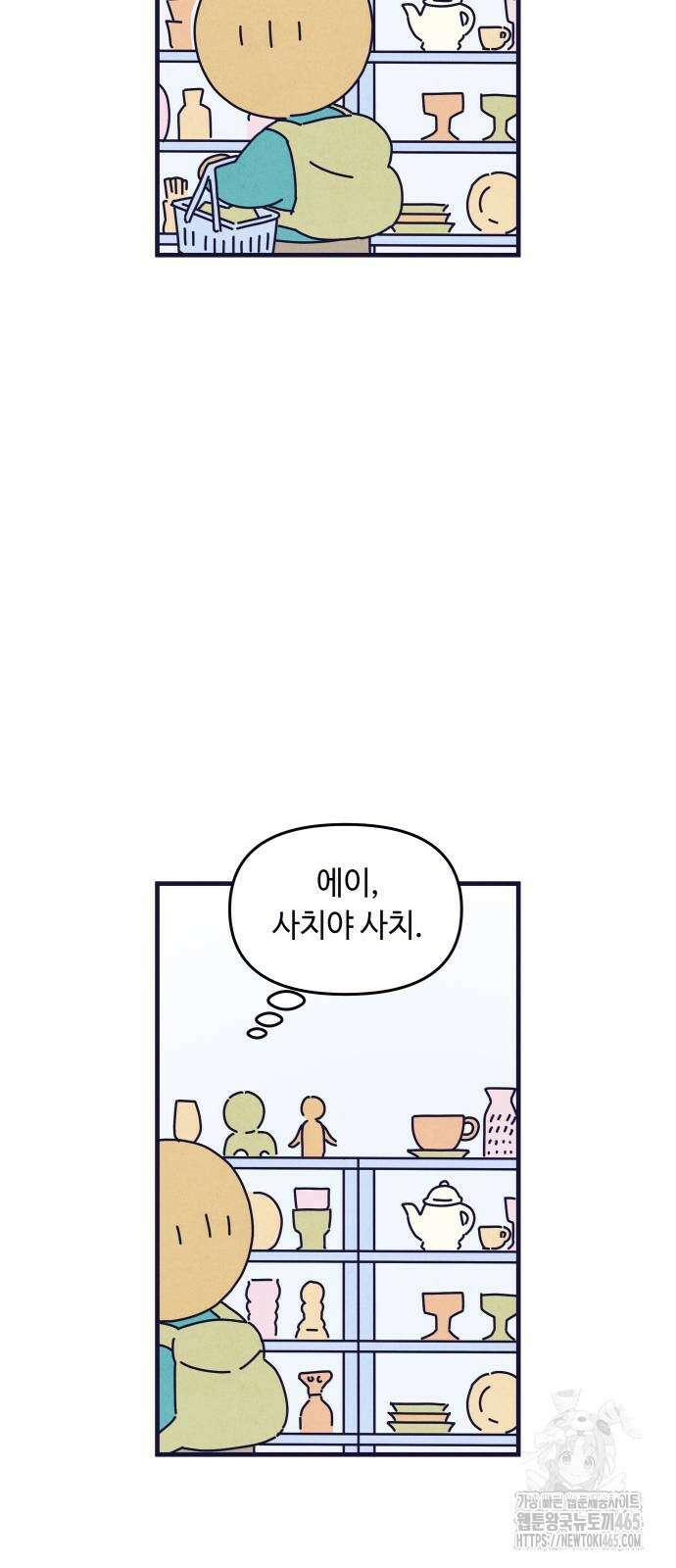 명품관의 진상 8화 44