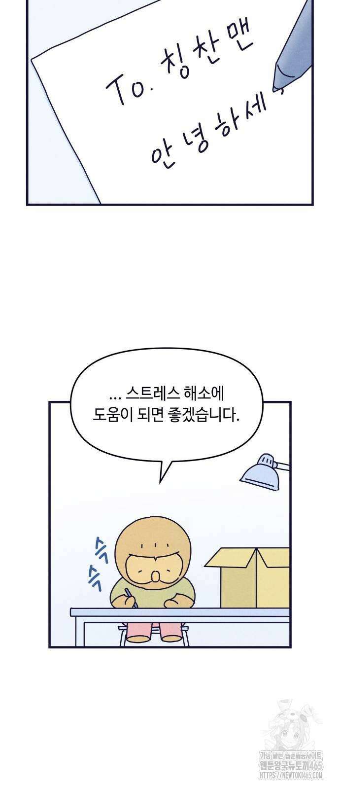 명품관의 진상 8화 46
