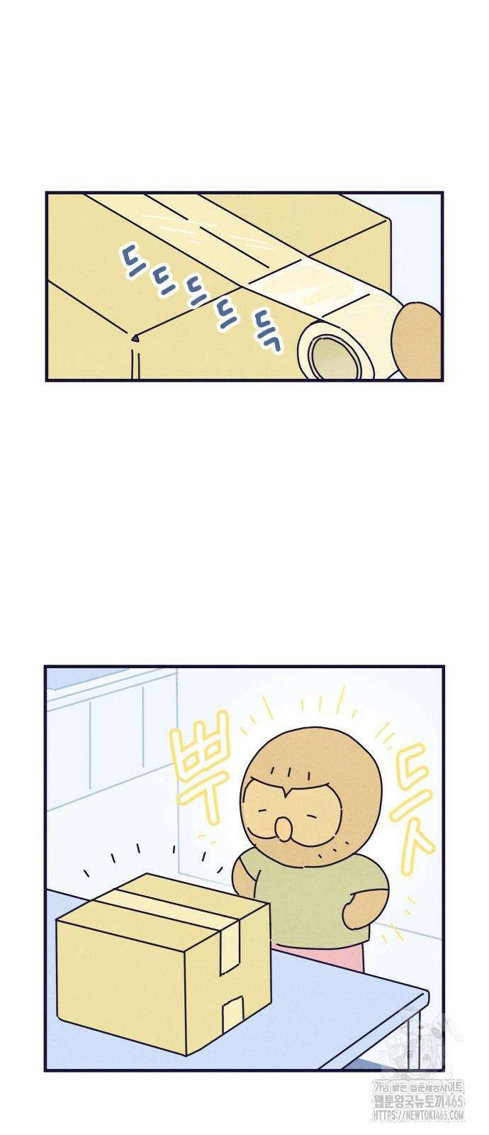 명품관의 진상 8화 47