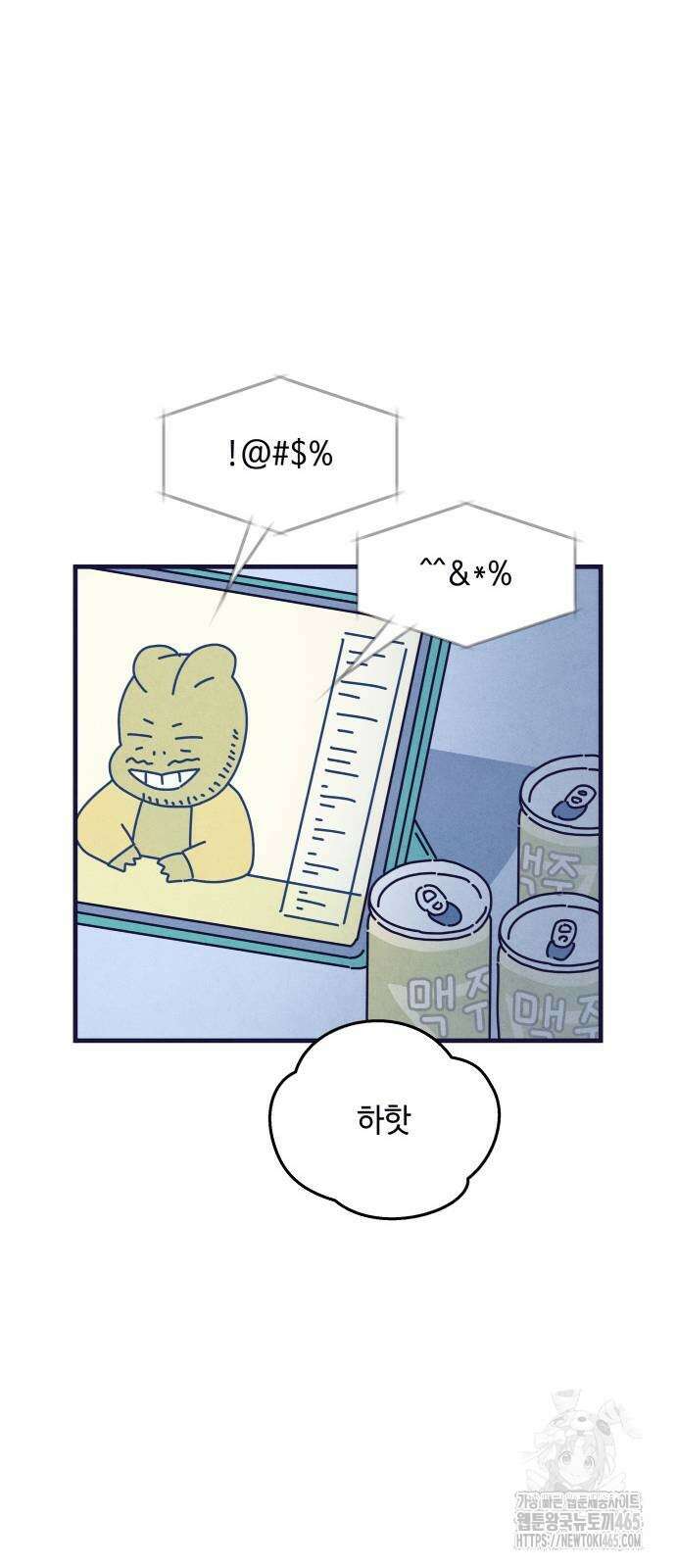 명품관의 진상 8화 49