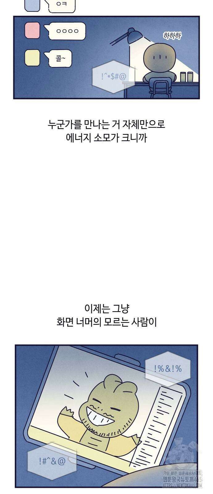 명품관의 진상 8화 51