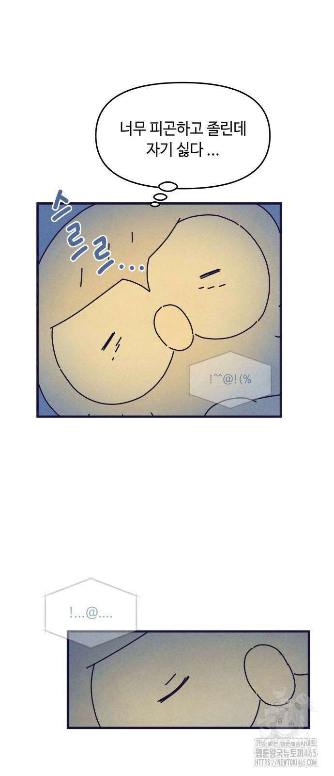 명품관의 진상 8화 53