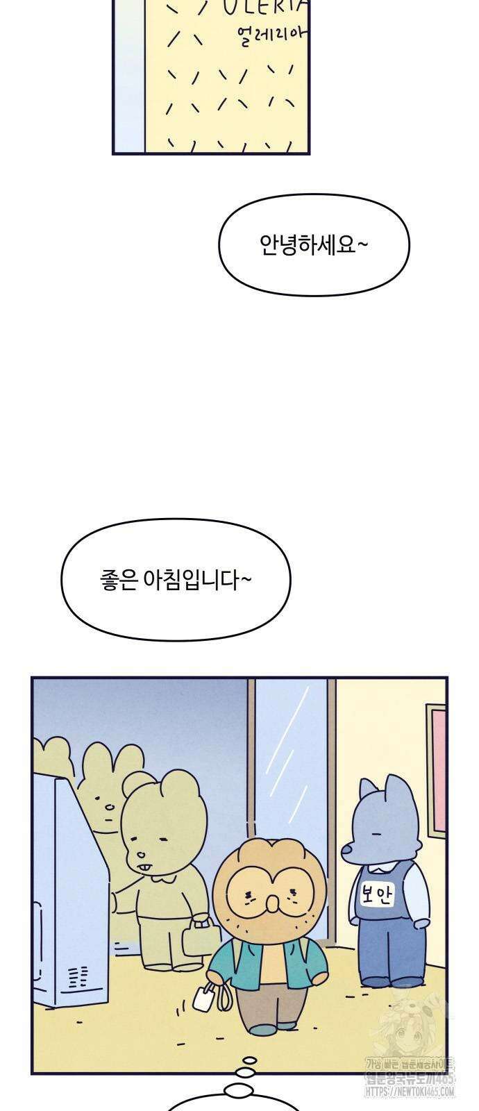 명품관의 진상 8화 55