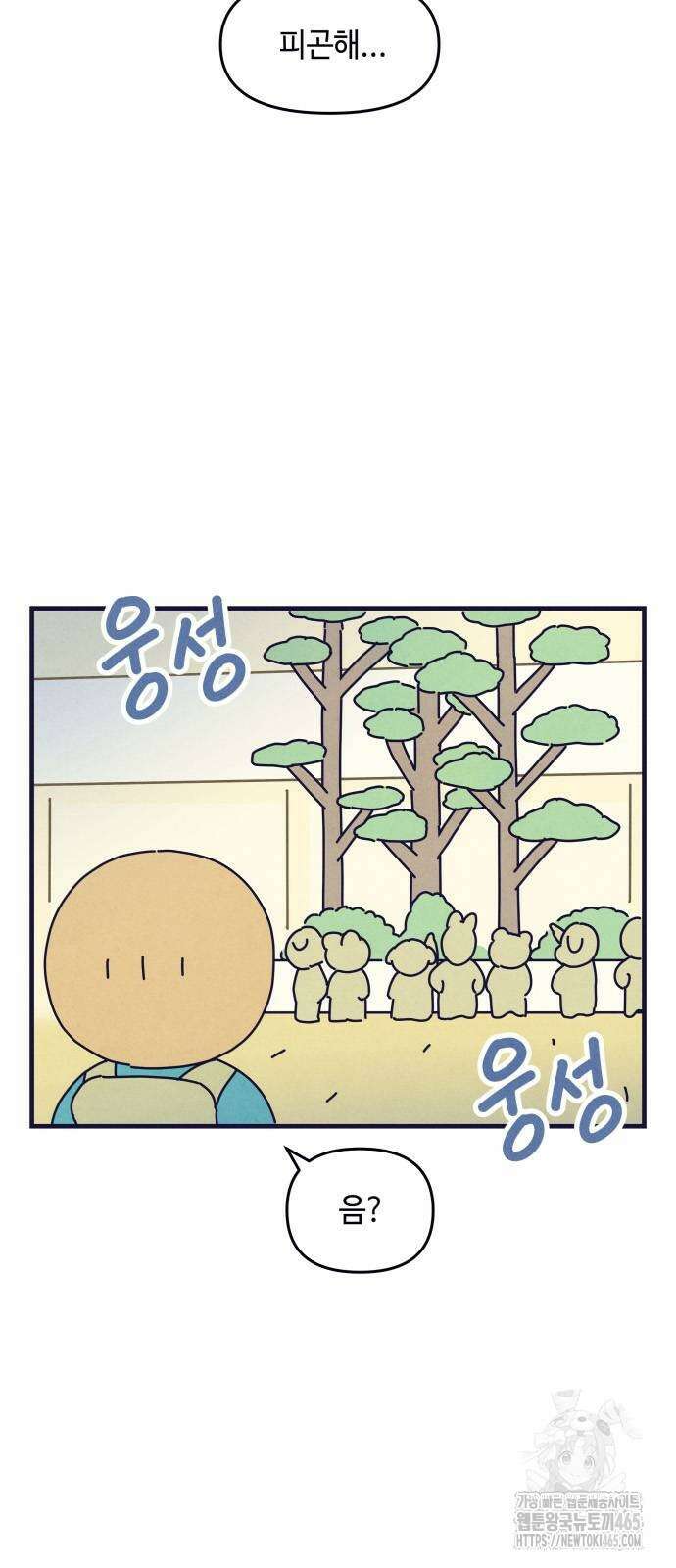 명품관의 진상 8화 56