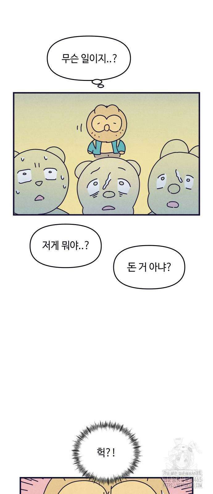 명품관의 진상 8화 57