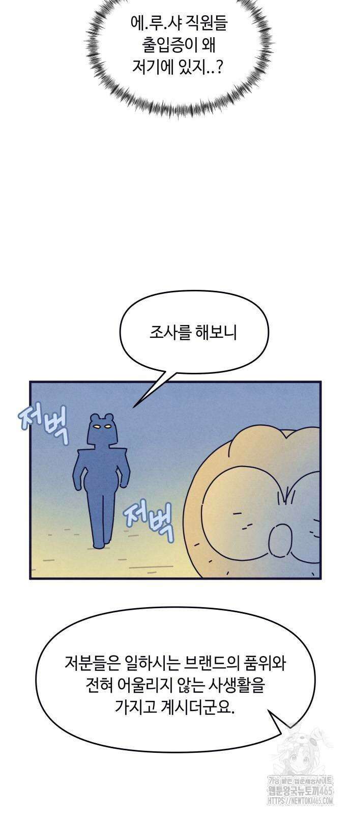 명품관의 진상 8화 59