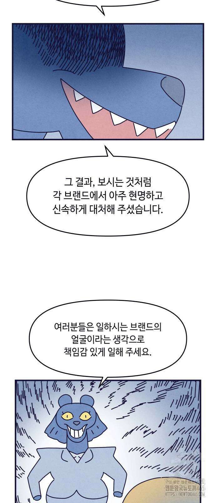 명품관의 진상 8화 61