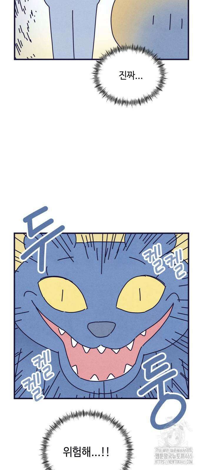 명품관의 진상 8화 62