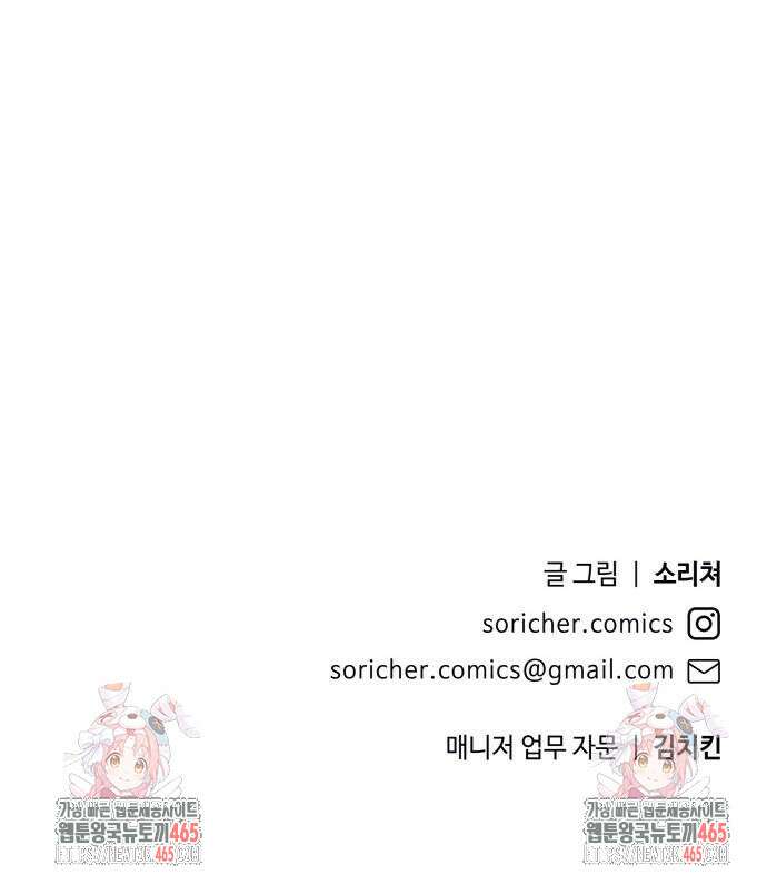 명품관의 진상 8화 64