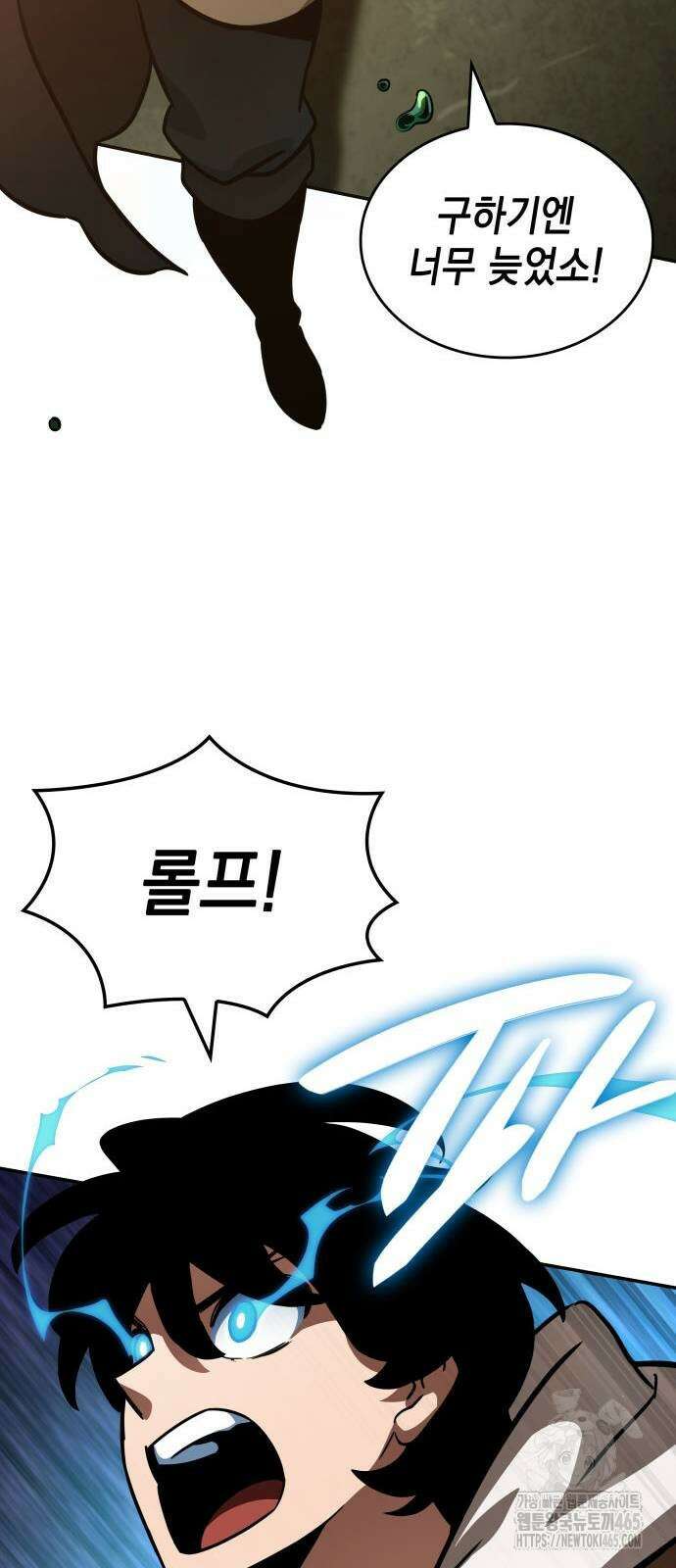 발할라 사가 8화 10