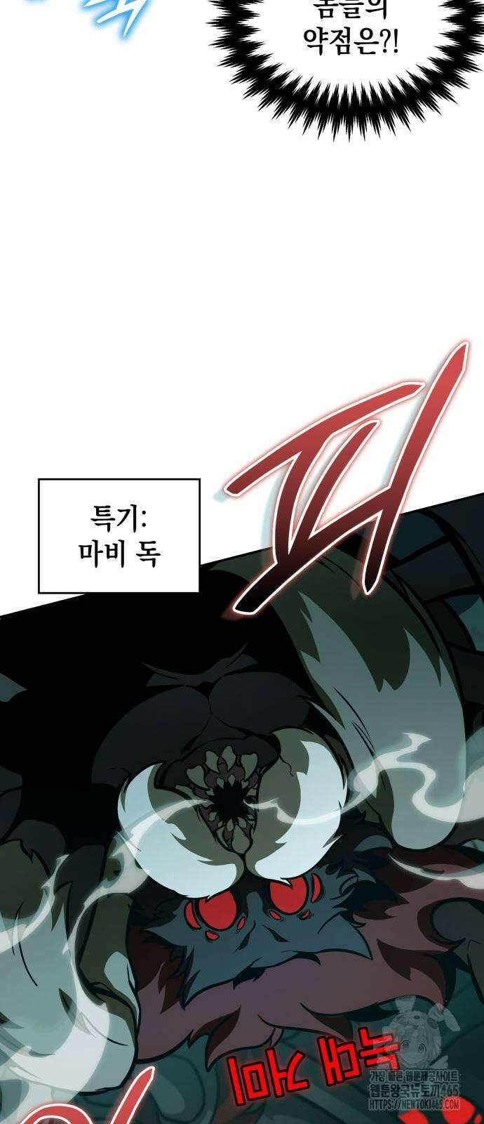 발할라 사가 8화 14