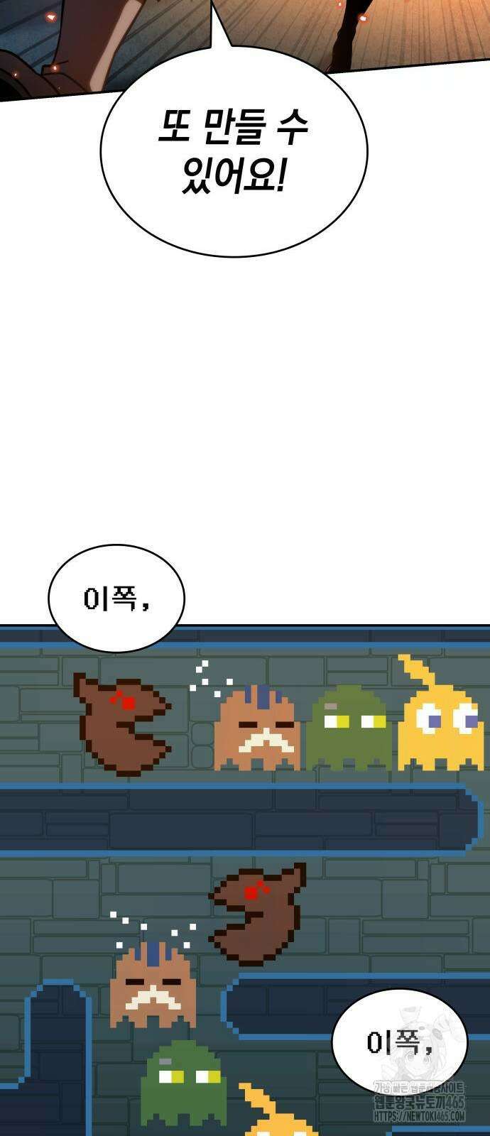 발할라 사가 8화 25
