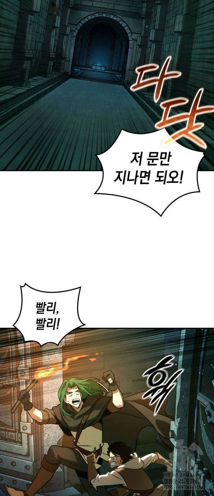 발할라 사가 8화 27