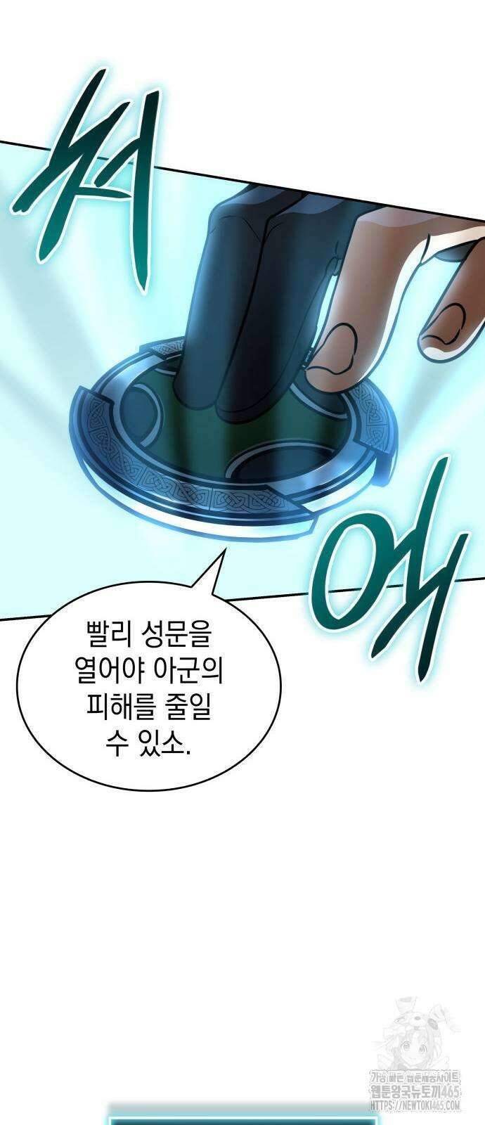 발할라 사가 8화 41