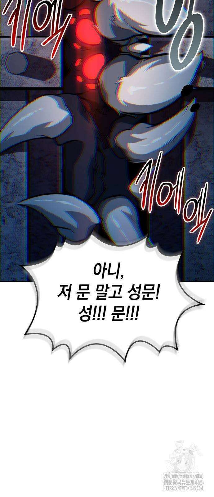 발할라 사가 8화 50