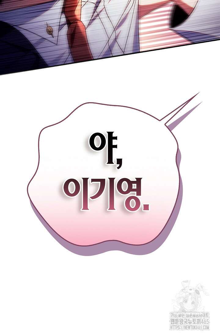 회귀자 사용설명서 117화 2