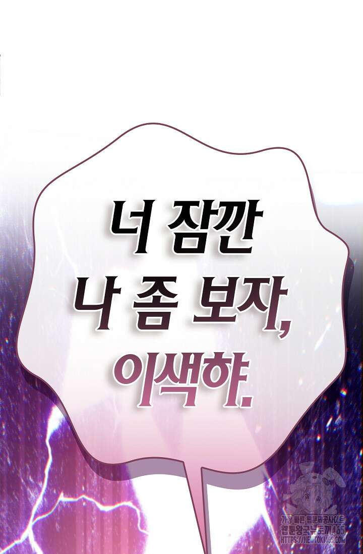 회귀자 사용설명서 117화 3