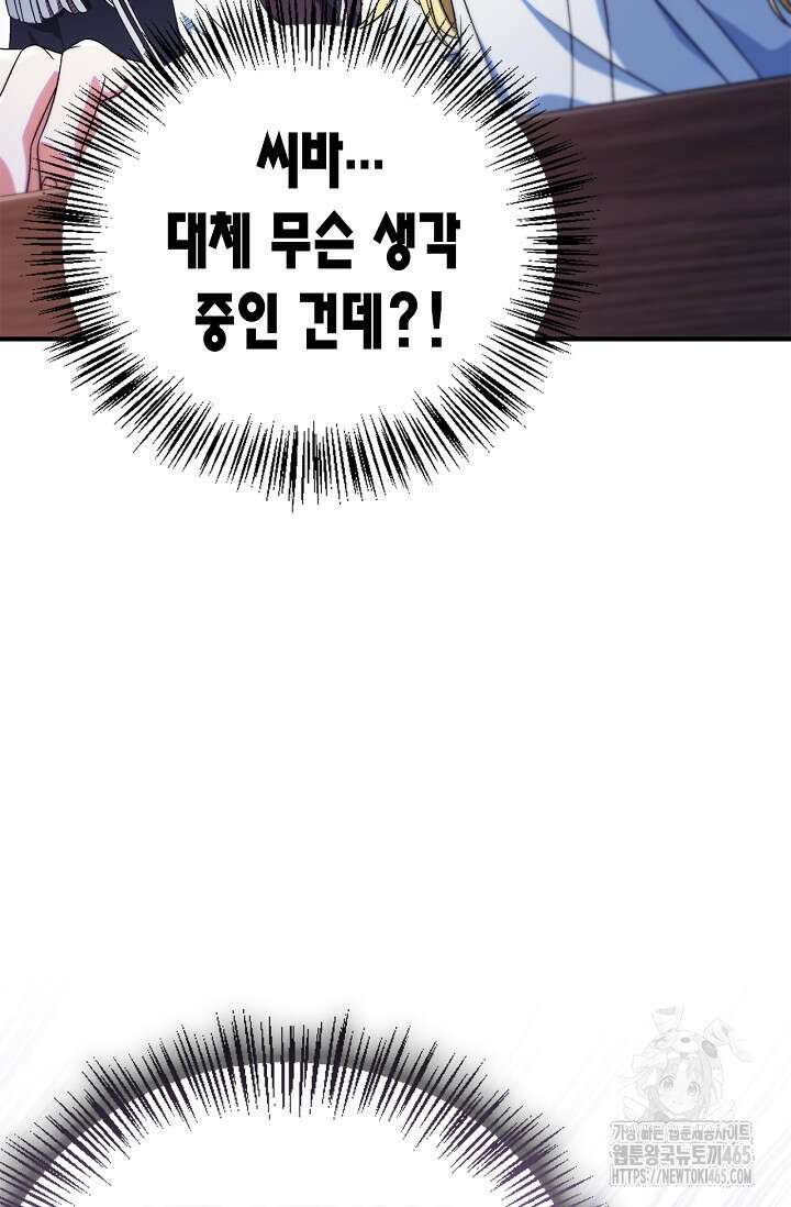 회귀자 사용설명서 117화 12