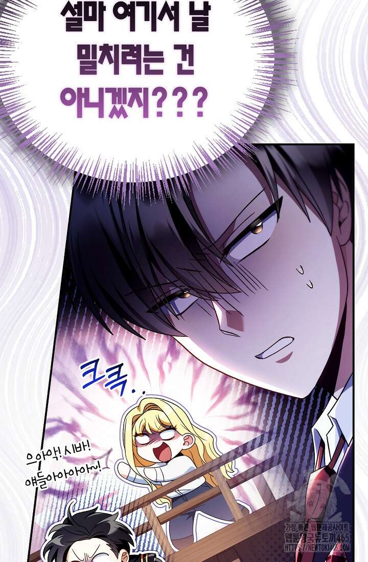 회귀자 사용설명서 117화 13