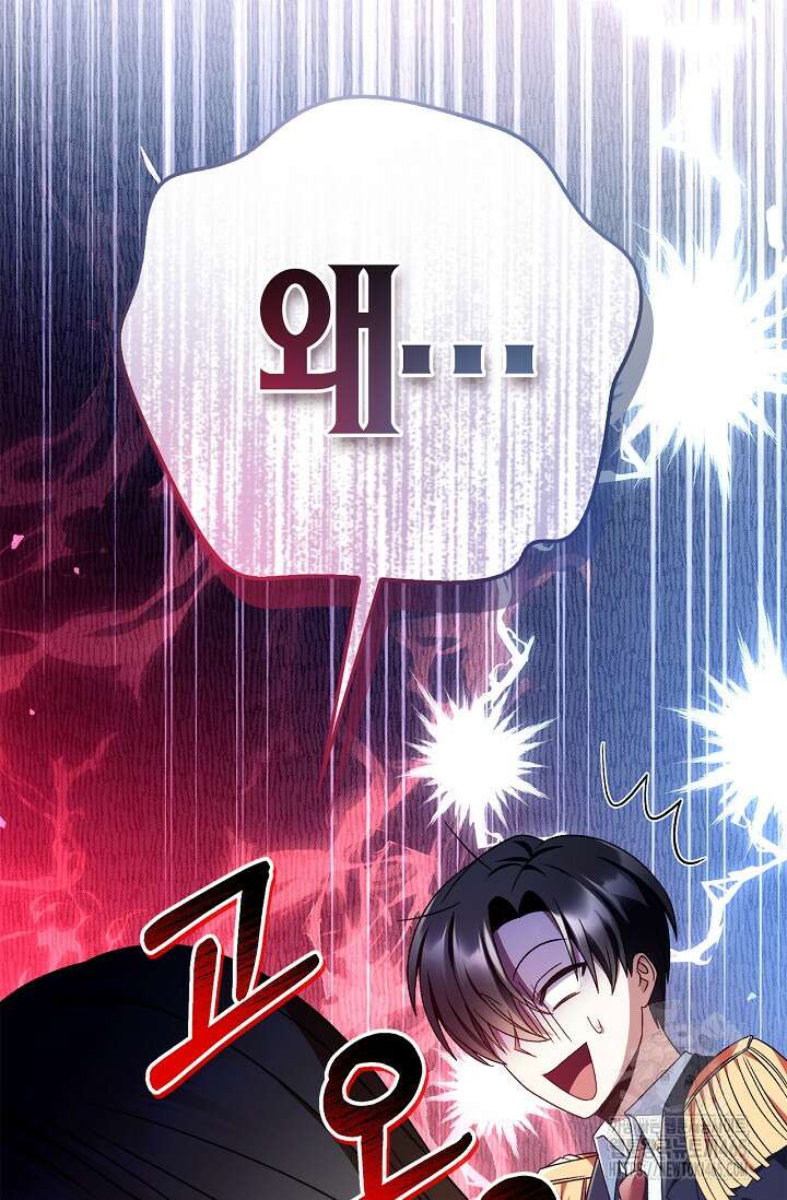회귀자 사용설명서 117화 15
