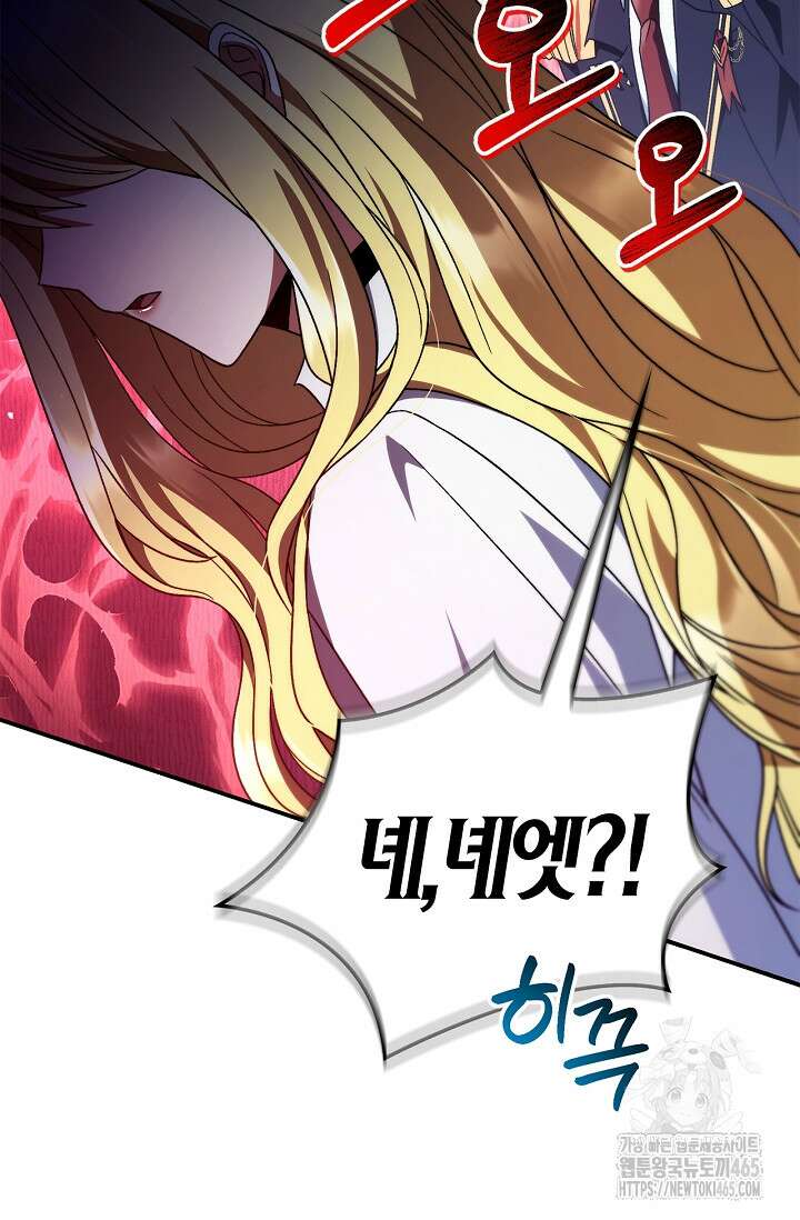 회귀자 사용설명서 117화 16