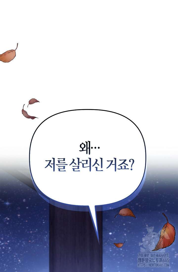 회귀자 사용설명서 117화 17