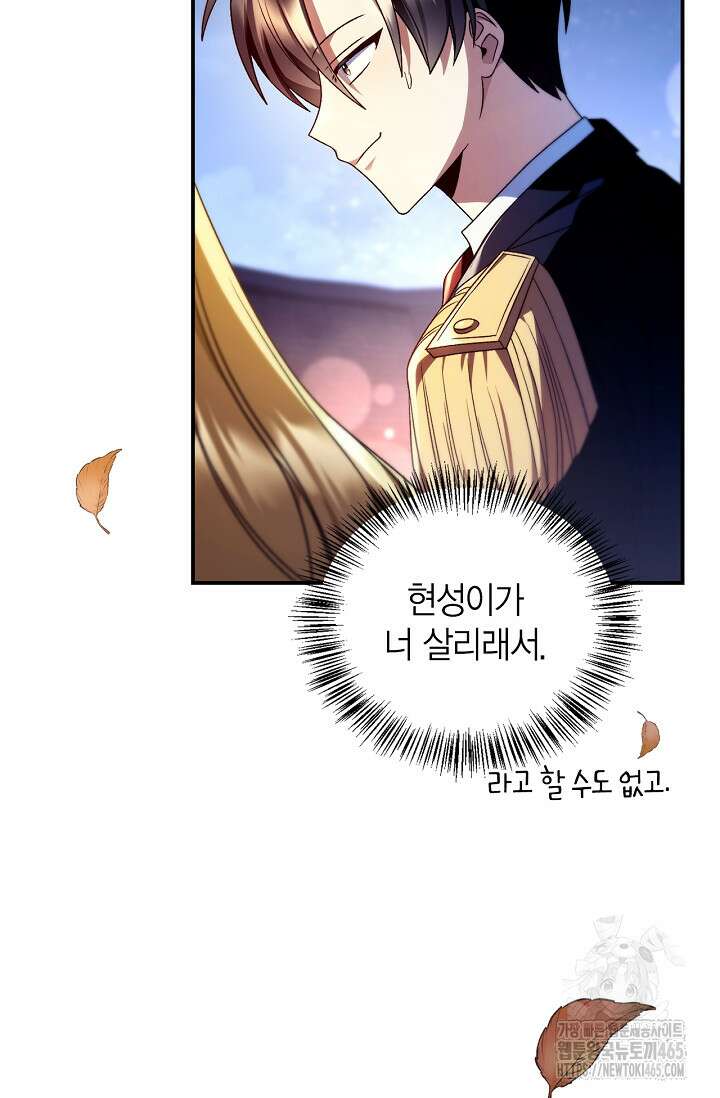 회귀자 사용설명서 117화 21