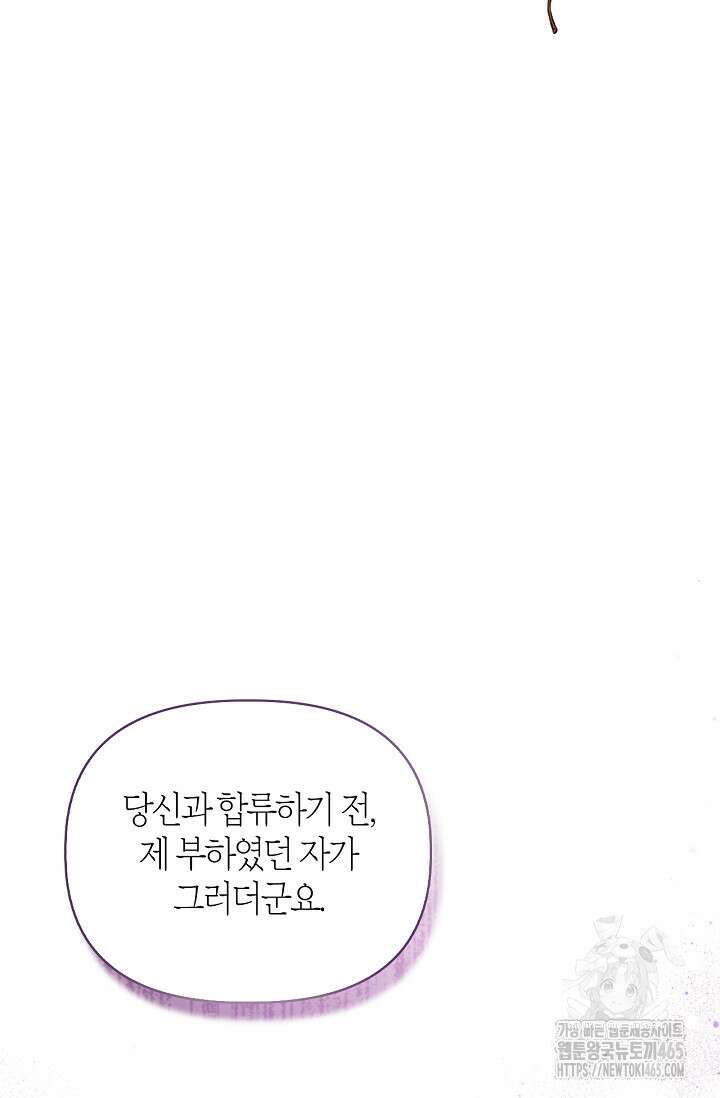 회귀자 사용설명서 117화 22