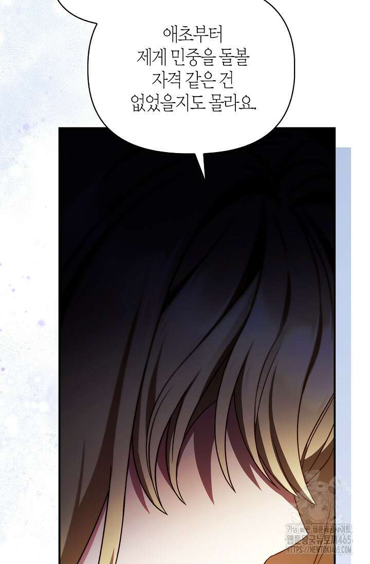 회귀자 사용설명서 117화 27