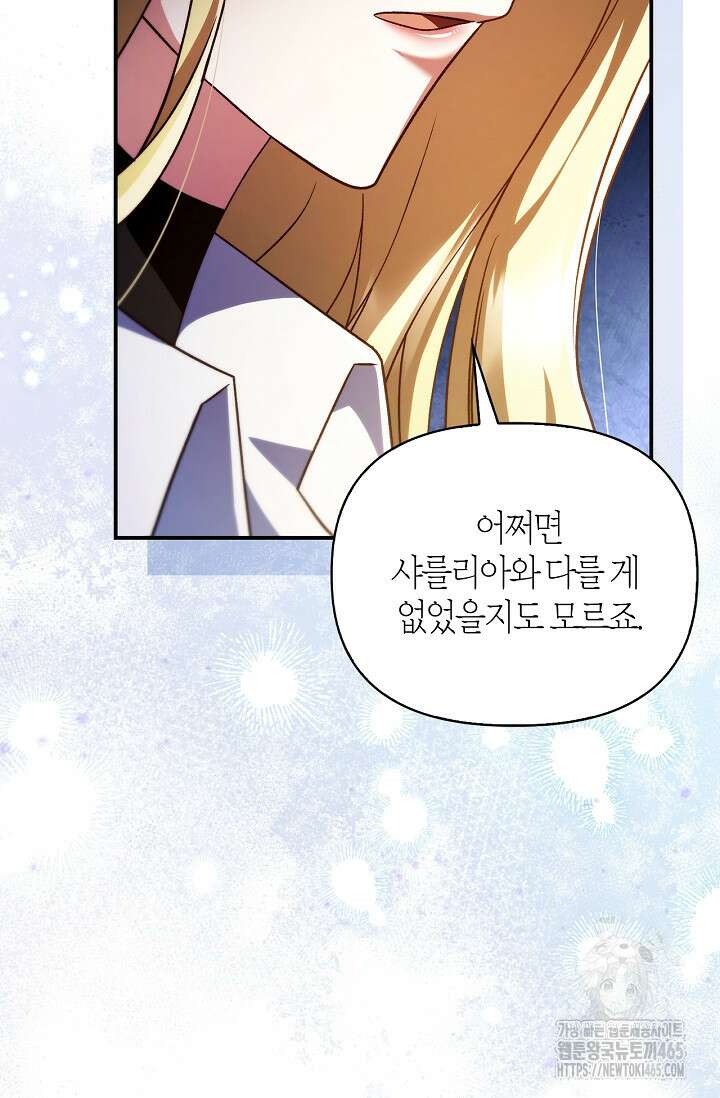회귀자 사용설명서 117화 28