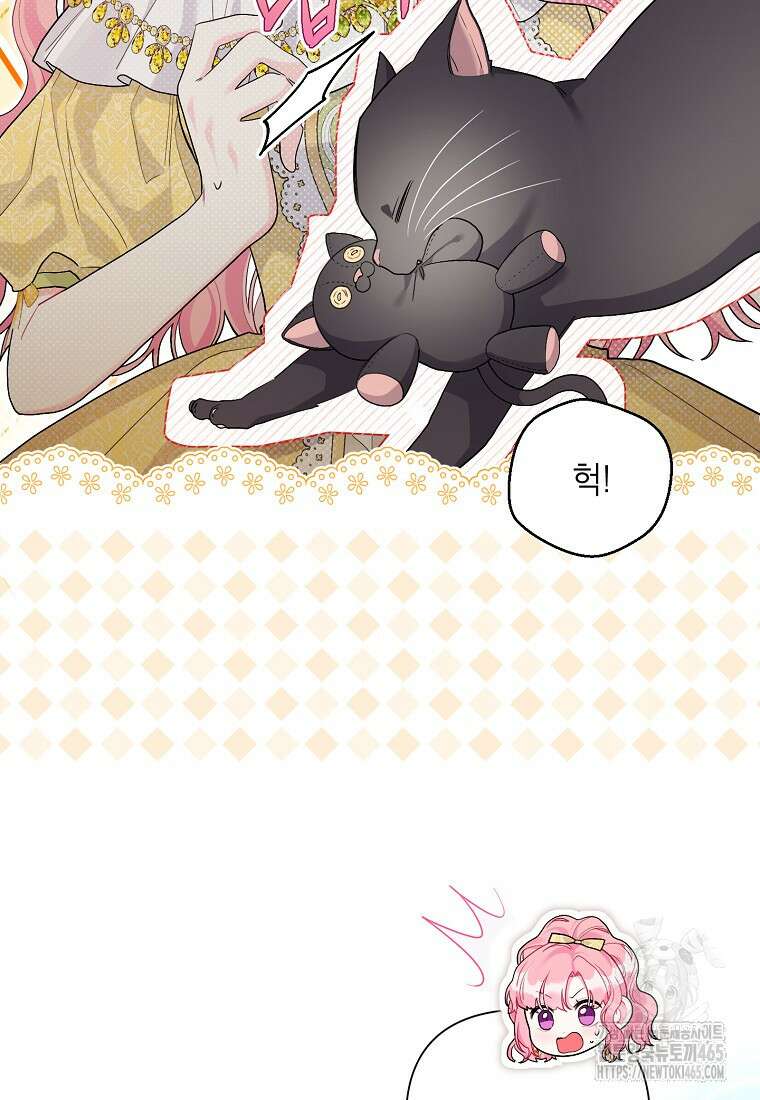 시한부라서 흑막의 며느리가 되었는데 101화 14